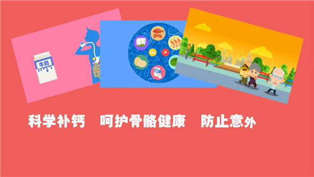 意外骨折急救-医学科普宣传