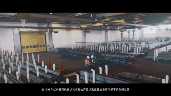 谷润机械-产品视频拍摄