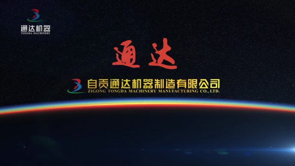 通达机器-企业宣传片拍摄制作
